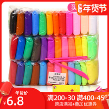 36色wa色太空泥1ga童橡皮泥彩泥玩具粘土diy材料