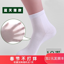 袜子男wa夏季中筒棉ga透气超薄夏天网眼防臭低帮船纯色袜短筒