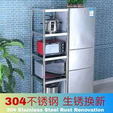 304wa锈钢厨房置ga地多层收纳微波炉烤箱架省空间40cm