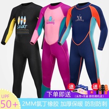鲨巴特waMM保暖连ga泳衣女男防寒女童男童加厚长袖长裤潜水服