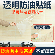 顶谷透wa厨房瓷砖墙ga防水防油自粘型油烟机橱柜贴纸