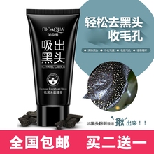 肤姿美wa吸黑头鼻膜ga黑头粉刺导出液鼻贴收缩毛孔T区护理女男