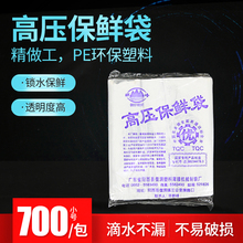 一次性wa明水果包装ga鲜袋柑橘柠檬百香果橙子食品冷藏保鲜袋