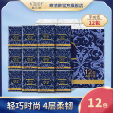 唯洁雅wa帕便携式(小)ga4层7张12包1提包邮