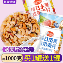 烘焙坚wa水果干吃即ga速食配酸奶麦片懒的代餐饱腹食品