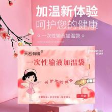 一次性wa液加温器恒ga热袋加温贴加热贴暖宝宝300片