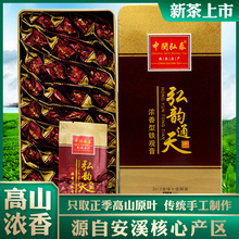 中闽弘wa弘韵通天茶ga香型 特级安溪礼盒500g正味