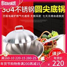德国圆wa尖底304ga炒锅无涂层少油烟燃气煤气凹面电磁炉专用