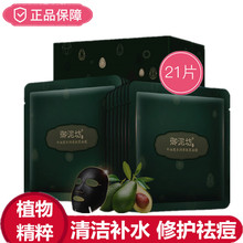 御泥坊wa膜男女清洁ga湿紧致去痘印修护美白祛斑收缩毛孔正品