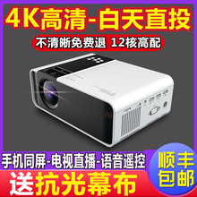 投影仪wa用(小)型便携ga高清4k无线wifi智能家庭影院投影手机
