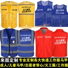 中通工wa服网纱马甲ga达快递菜鸟百世驿站裹裹印LOGO