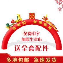新式龙wa婚礼婚庆彩ga外喜庆门拱开业庆典活动气模