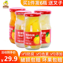 正宗蒙wa糖水黄桃山ga菠萝梨水果罐头258g*6瓶零食特产送叉子