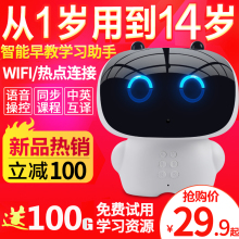 (小)度智wa机器的(小)白ga高科技宝宝玩具ai对话益智wifi学习机