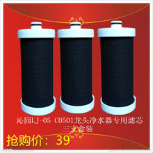 沁园滤wa501水龙ga器净水机滤芯LJ-C0501滤芯 包邮3只装