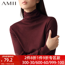 Amiwa酒红色内搭ga衣2020年新式女装羊毛针织打底衫堆堆领秋冬