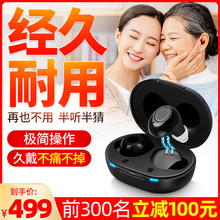 一秒助wa器老的专用ga背无线隐形中老年轻的耳蜗内式耳机正品