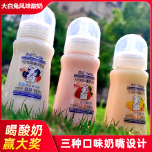 费格大wa兔风味酸奶gamlX3玻璃瓶网红带奶嘴奶瓶宝宝饮料