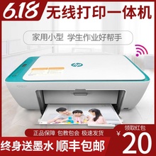 262wa彩色照片打ga一体机扫描家用(小)型学生家庭手机无线