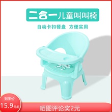 掌柜推wa宝宝(小)椅子ga叫椅宝宝餐椅吃饭椅可拆卸餐盘