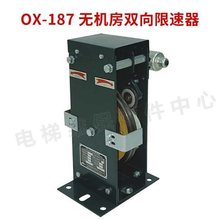 奥德普wa速器 双ga房 OX-187 186 电磁式电梯配件