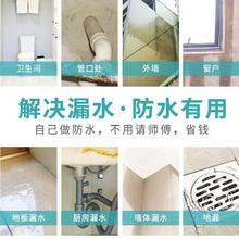 卫生间wa室厕所漏水ga漏胶防渗水材料楼上外墙进水漏水胶补楼