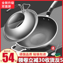 德国无wa烟不粘锅炒ga4不锈钢家用无涂层炒菜锅电磁炉燃气适用