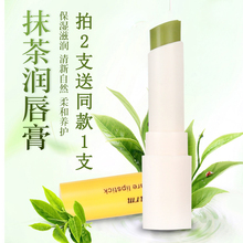抹茶绿wa润唇膏唇油ga润补水无色防干裂护唇膏女男士学生唇膜