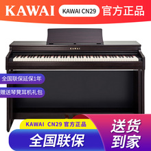 KAWwaI/卡瓦依ga9 立式88键重锤数码智能表演专业考级键盘