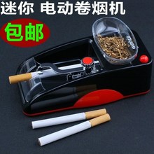 卷烟机wa套 自制 ga丝 手卷烟 烟丝卷烟器烟纸空心卷实用套装