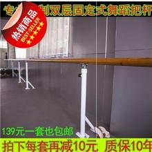 舞蹈把wa固定式 可ga杆 家用落地式舞蹈房健身房压腿杆g把干
