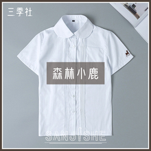 三季社wa|森林(小)鹿ga绣JK制服内搭上衣森女日系学生风琴褶白衬衫