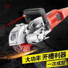 大功率wa壁线管水电ga电线切割机开槽机一次成型无尘工具神器