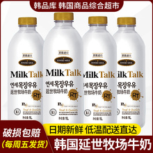 韩国进wa延世牧场儿ga纯鲜奶配送鲜高钙巴氏