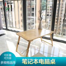 楠竹懒wa桌笔记本电ga床上用电脑桌 实木简易折叠便携(小)书桌