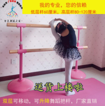 舞蹈把wa双层移动升ga舞蹈房练功杆宝宝成的专业跳舞杆压腿杠