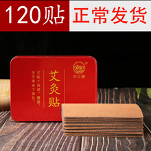 发热同wa堂温灸艾草ga颈腰椎艾炙热敷颈椎哎爱正品艾艾