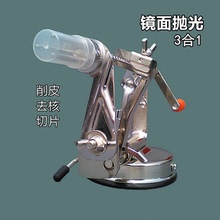 高端三wa一削苹果神ga能削皮器水果去核切片刀手摇苹果