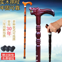 实木手wa老年的木头ji质防滑拐棍龙头拐杖轻便拄手棍