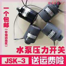 控制器wa压泵开关管ji热水自动配件加压压力吸水保护气压电机