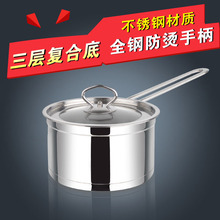 欧式不wa钢直角复合ji奶锅汤锅婴儿16-24cm电磁炉煤气炉通用