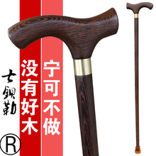 正品七wa勒实木拐杖ji翅木拐杖龙头木质手杖拐棍