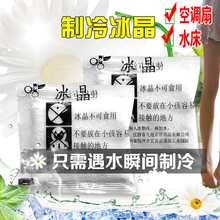 夏季制wa冰晶粉冰枕ji凝胶晶坐垫冰晶冰垫垫水坐垫冰晶盒