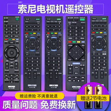 原装柏wa适用于 Sji索尼电视遥控器万能通用RM- SD 015 017 01