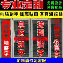 广告制wa定制镂空贴an胶腰线玻璃门广告字反光膜刻字刻字订做