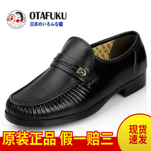 日本健wa鞋男鞋正品mi健康牌商务皮鞋男士磁疗保健鞋真皮舒适