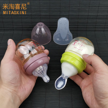 新生婴wa宽口径两用qeU奶瓶(小)号迷你防胀气初生宝宝喂水勺头喂奶