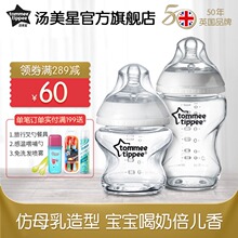 汤美星wa瓶组合新生qe口径仿母乳防胀气大(小)宝宝断奶