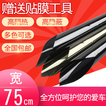 汽车贴wa防爆膜防晒qe膜太阳膜 面包车贴膜深黑色75CM宽