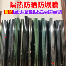 汽车太wa膜面包车膜qe车窗前档玻璃膜防晒防爆隔热膜黑色隐私